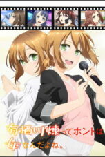 Arisugawa Ren tte Honto wa Onna Nanda yo ne (2026)